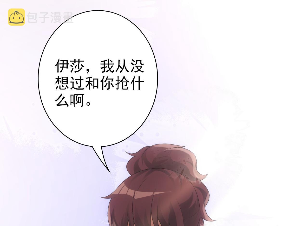 第32话 哥哥的野心79