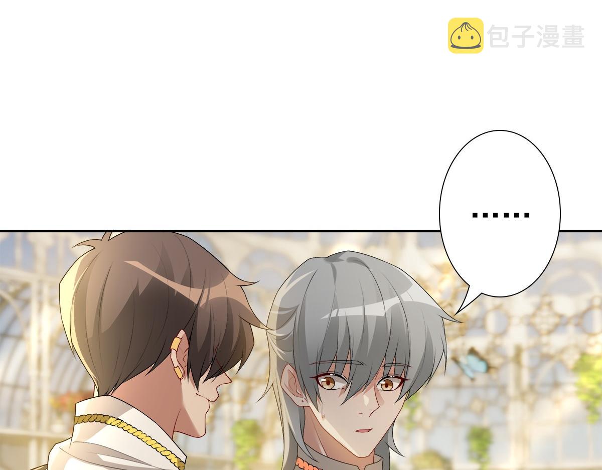第55话 大亲王的房间8