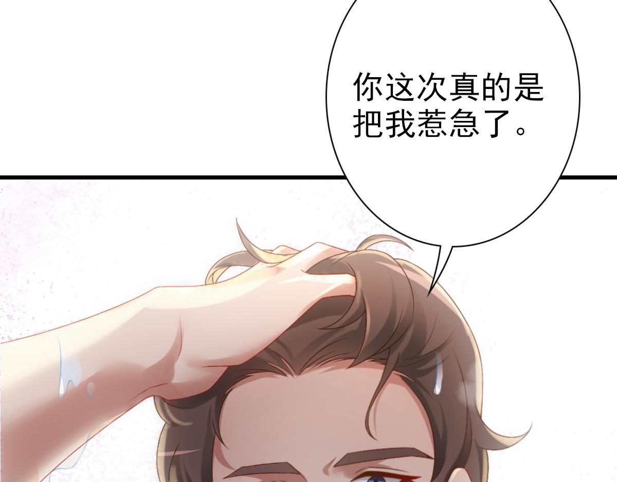 第21话 那我还真是期待啊40