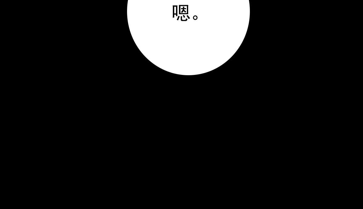 第8话 只想抱着你74