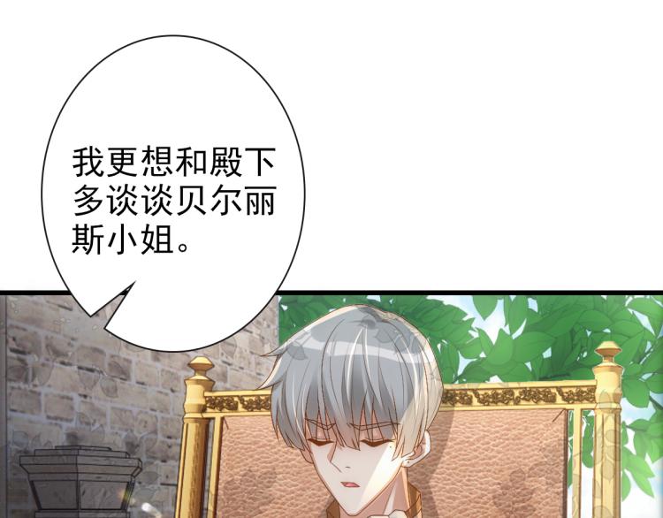 第19话 竟有点想他51