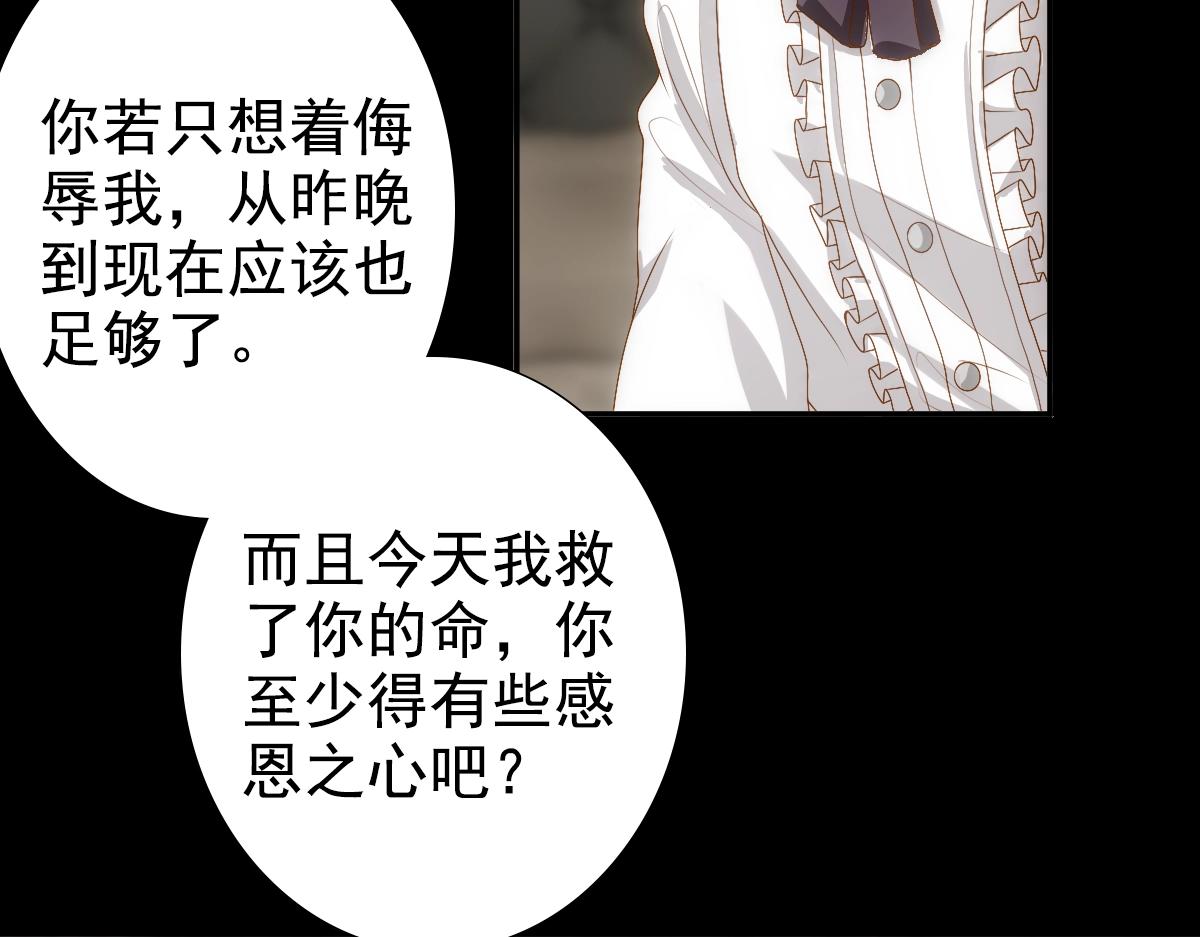 第7话 要你爱上我63