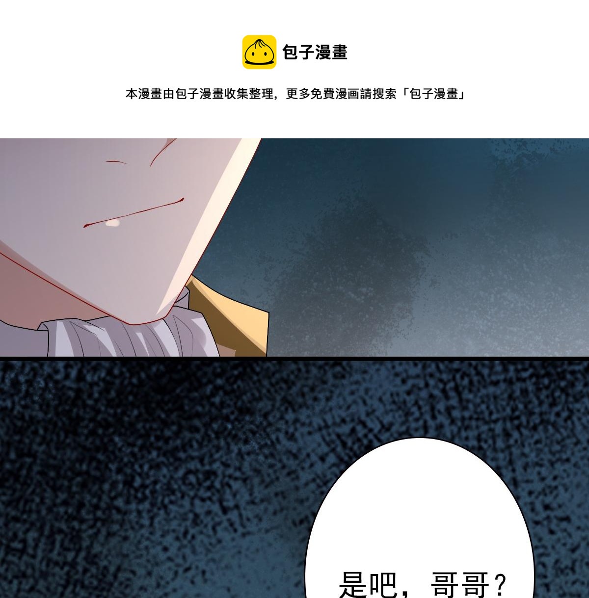 第45话 回答我啊哥哥96