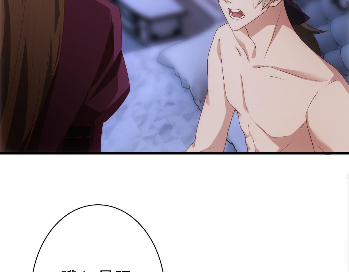第14话 天上掉下个大殿下5