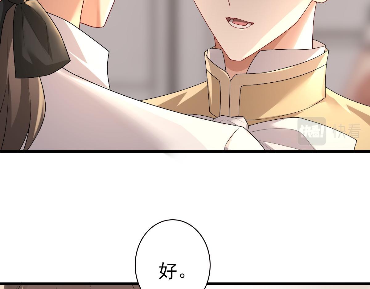第45话 回答我啊哥哥11
