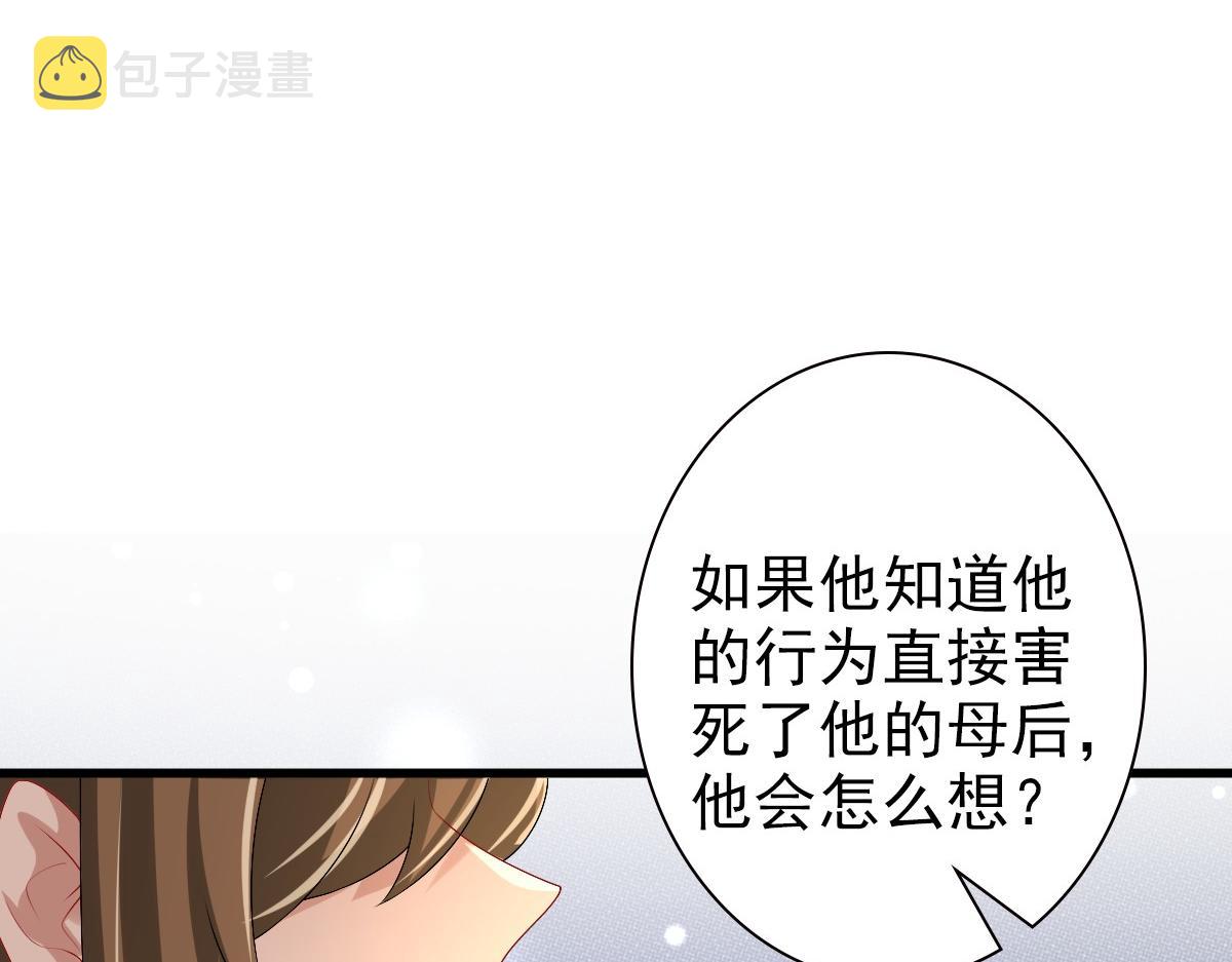 第43话 毁了他87