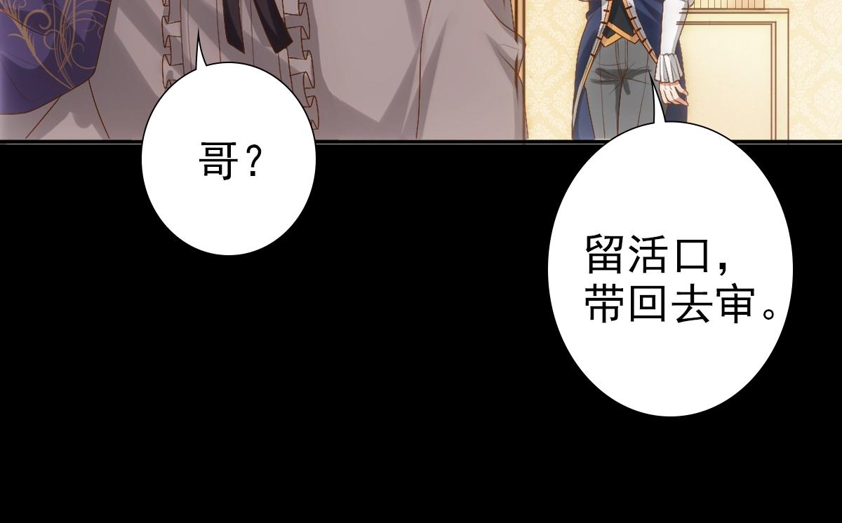 第6话 遇刺90