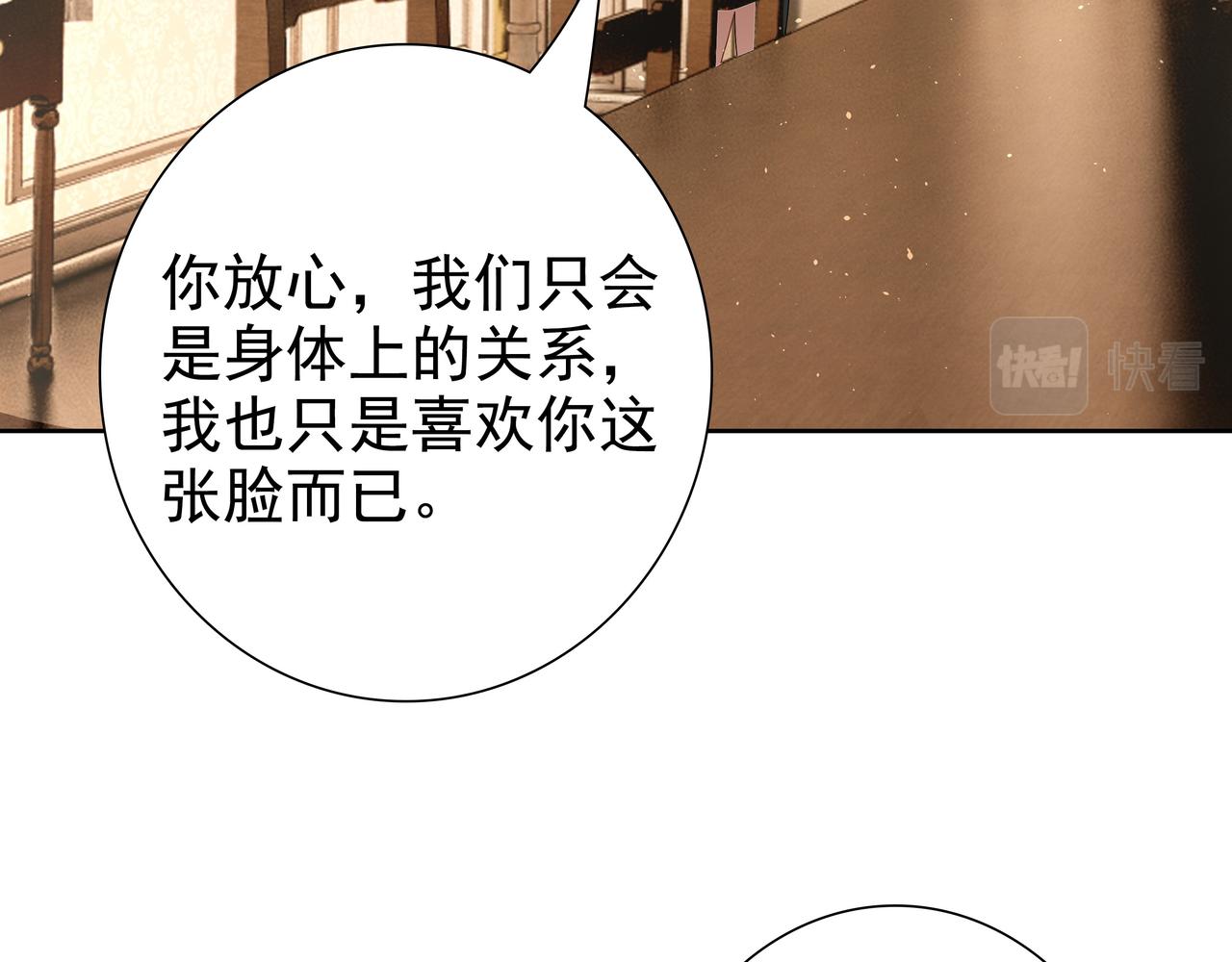 第62话他怎么敢39