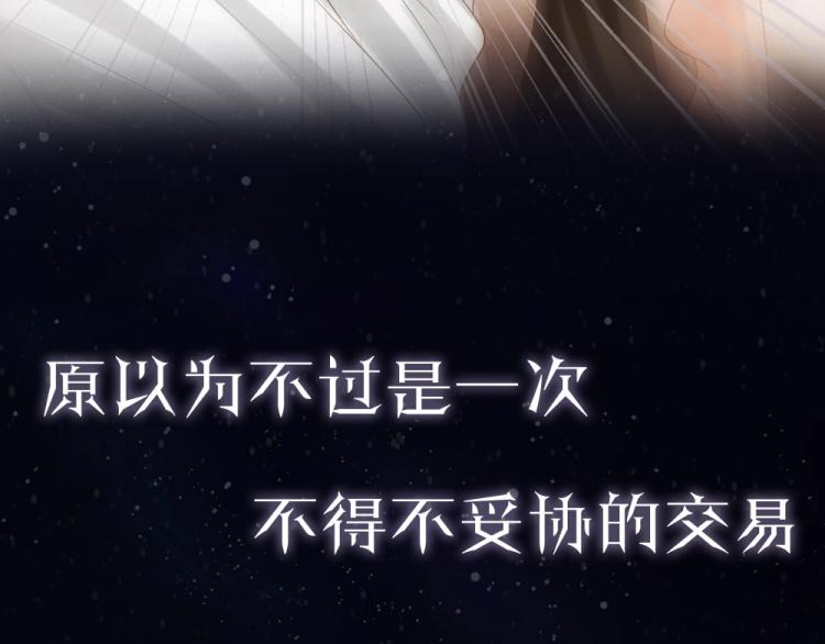 序章 霸占欲狼狗×钓系美人15
