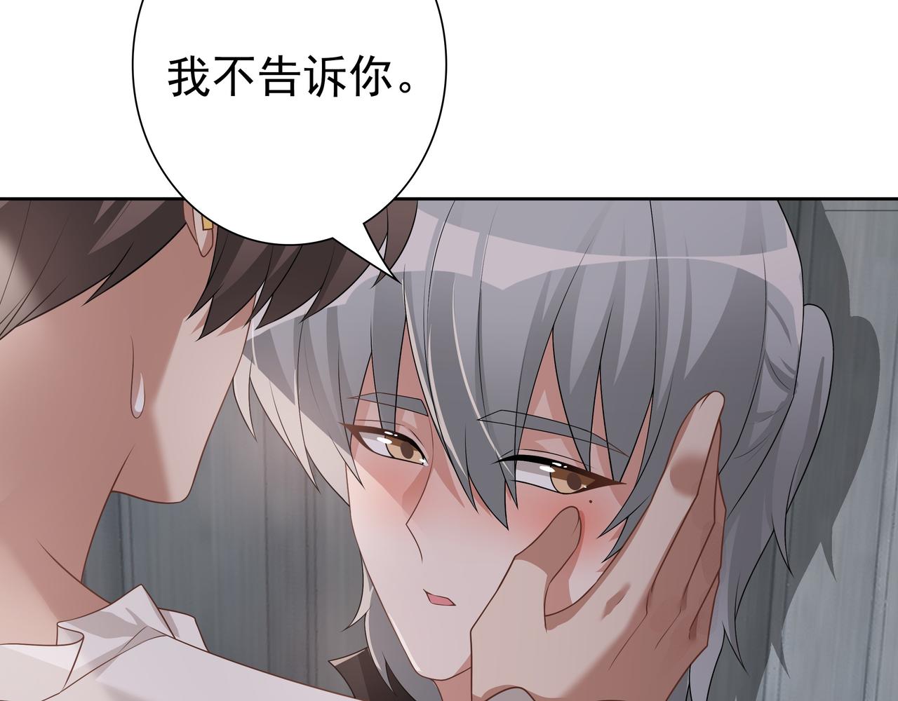 第65话发烧的哥哥29