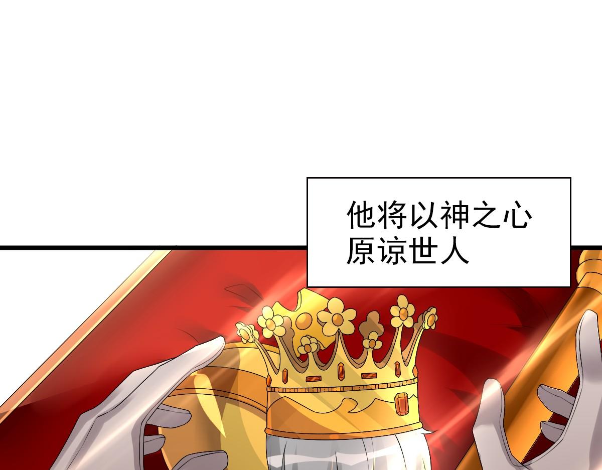 第41话 登基大典35