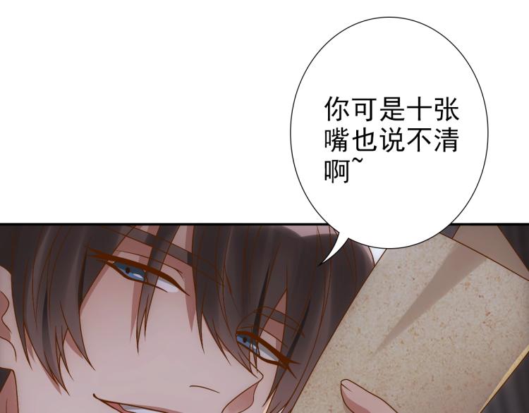 第3话 交易23