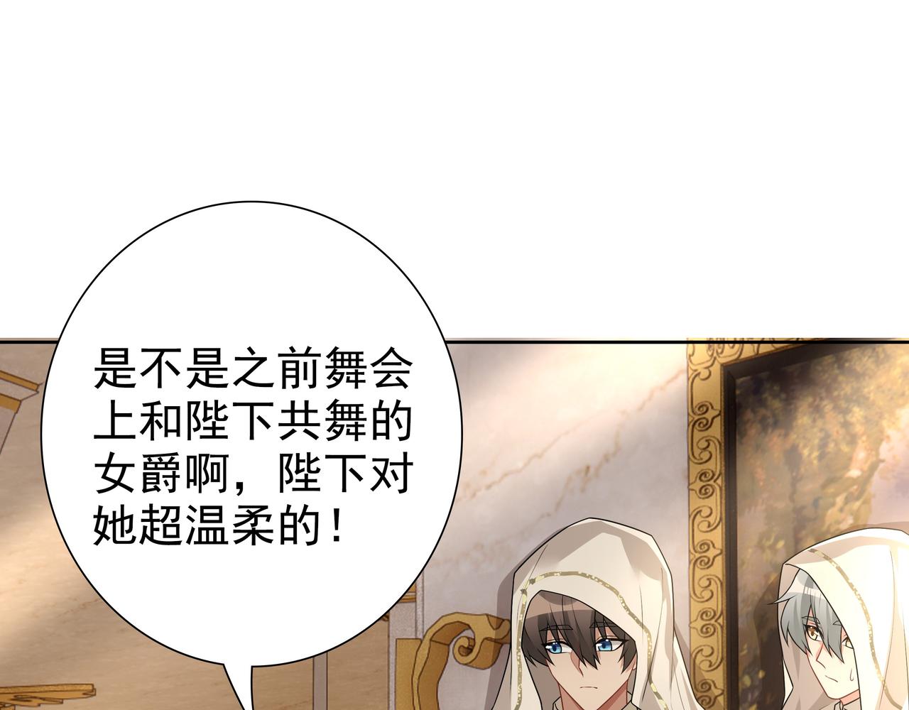 第71话小情人18