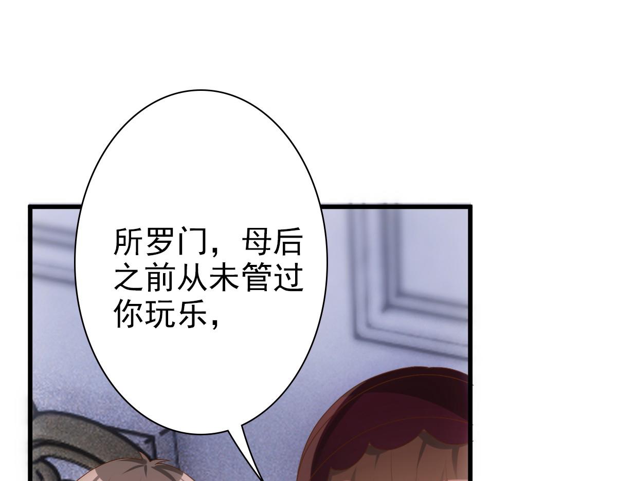 第14话 天上掉下个大殿下12