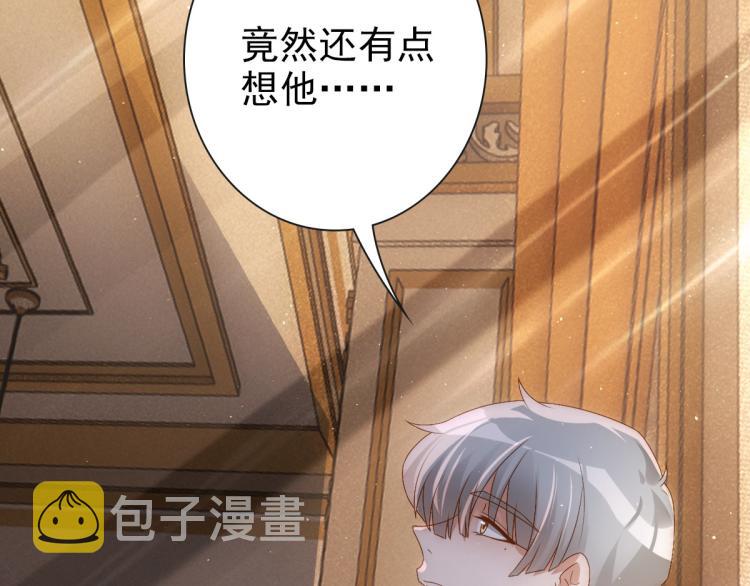 第19话 竟有点想他94