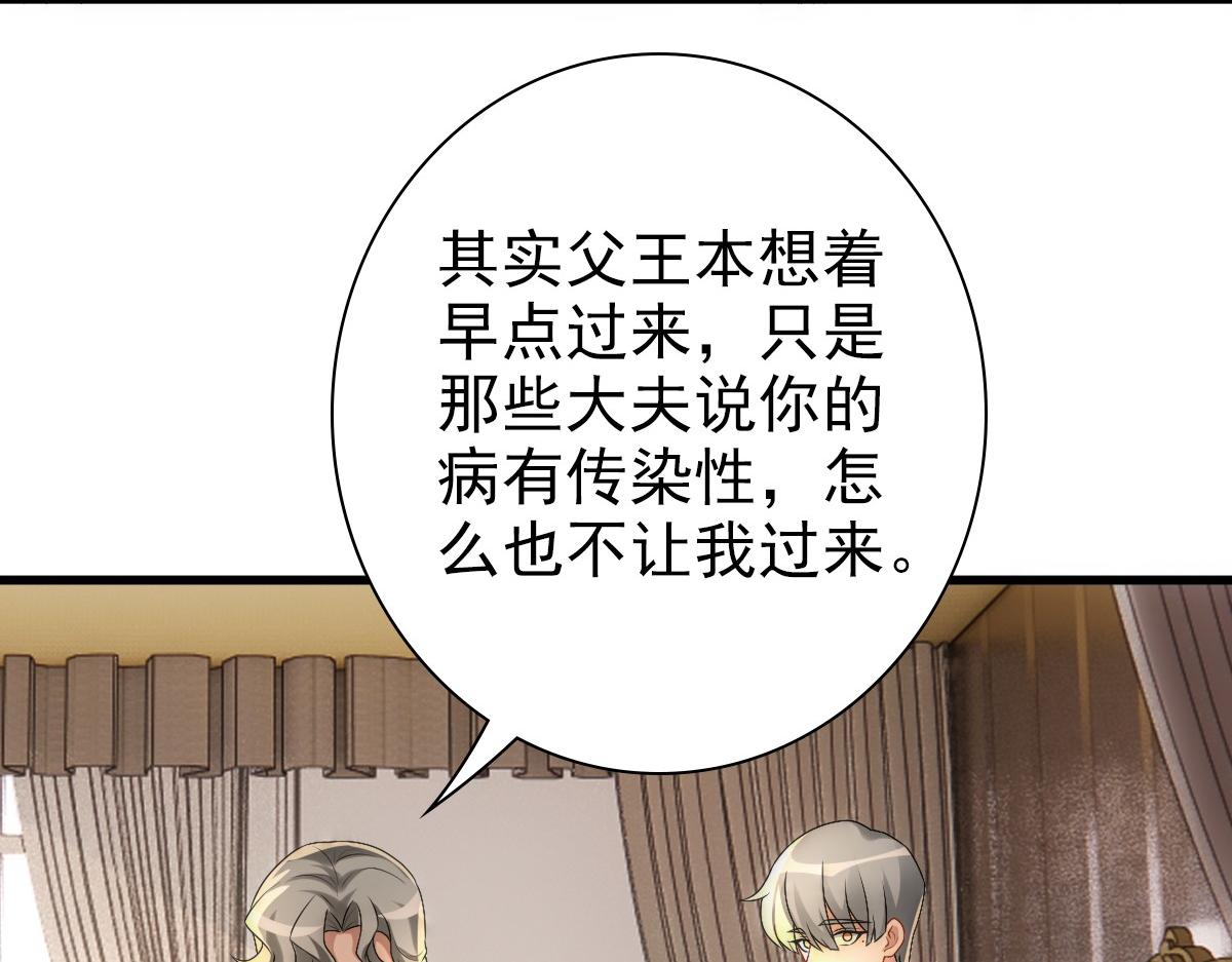 第32话 哥哥的野心16