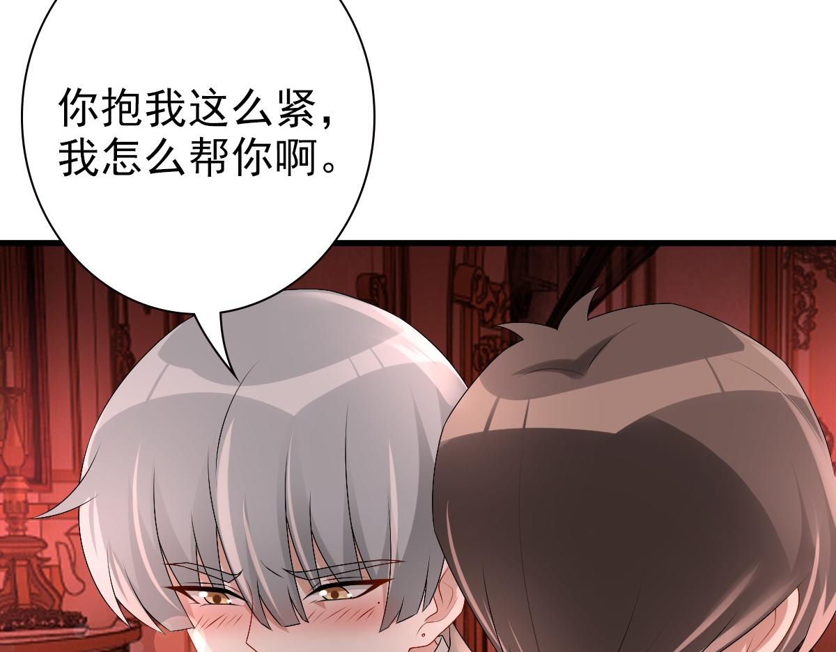 第37话 奇怪的饮料67