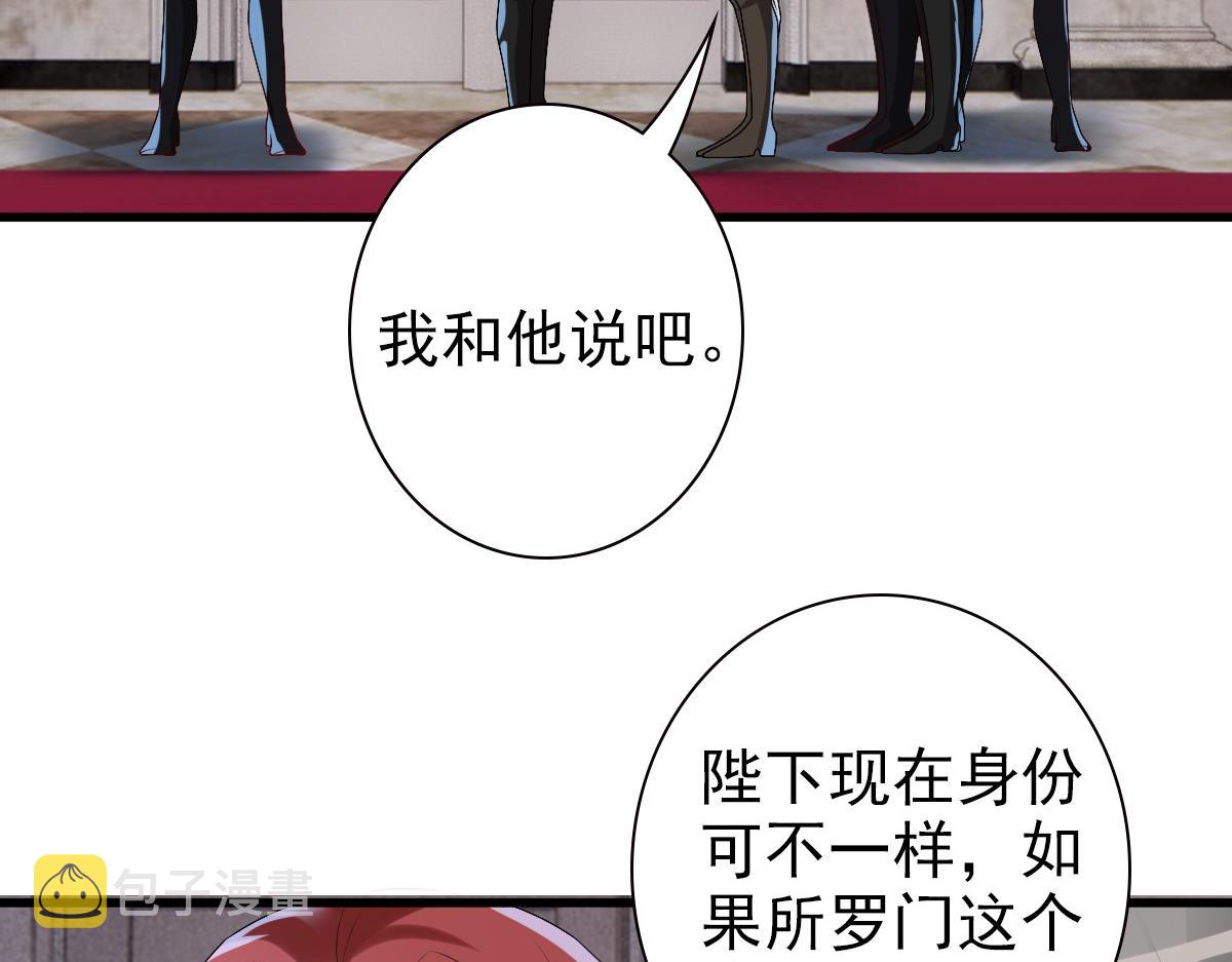 第41话 登基大典60