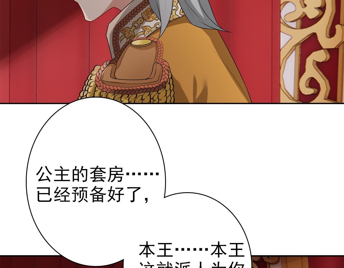 第54话 新人物解锁59
