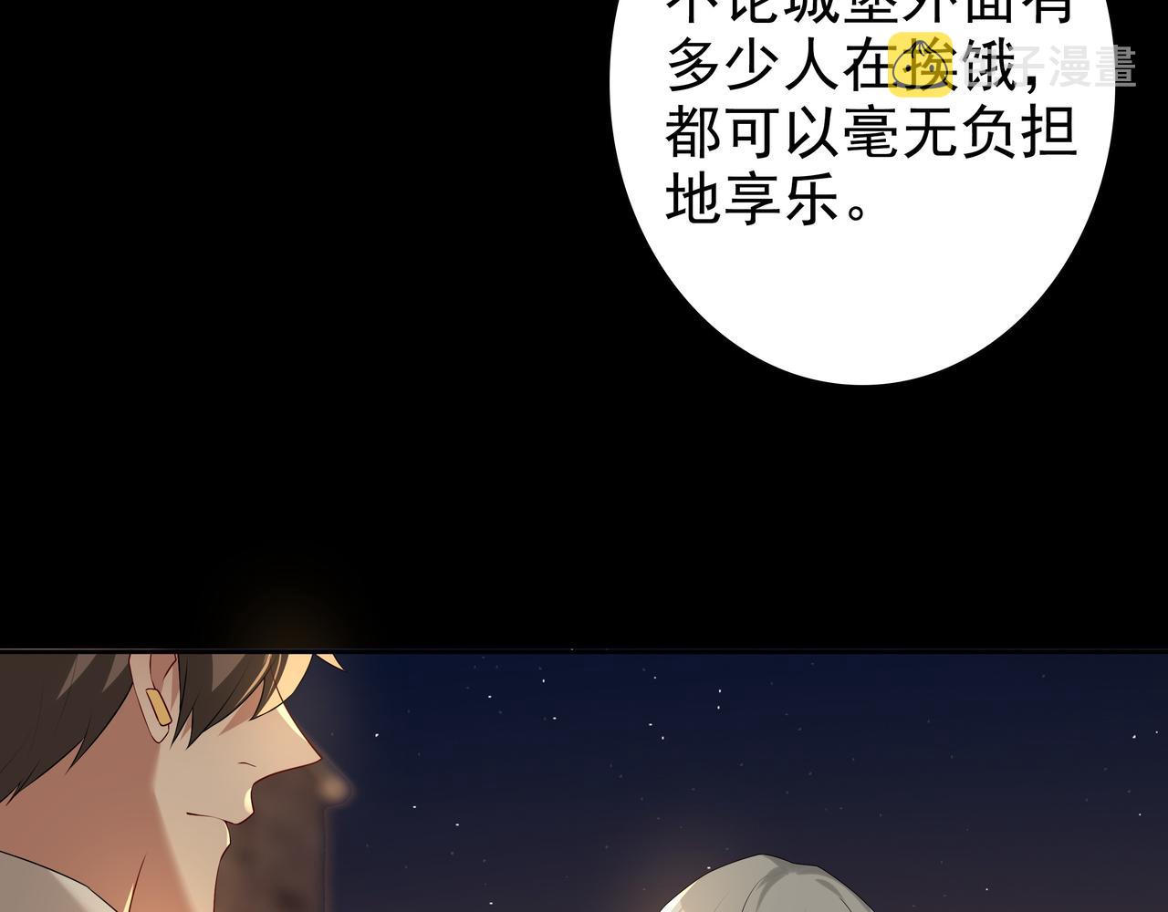 第57话 平静的夜晚24