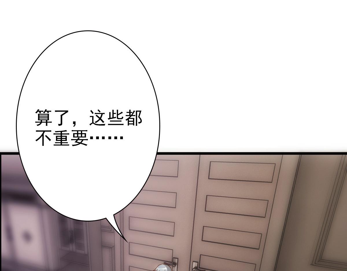 第14话 天上掉下个大殿下103