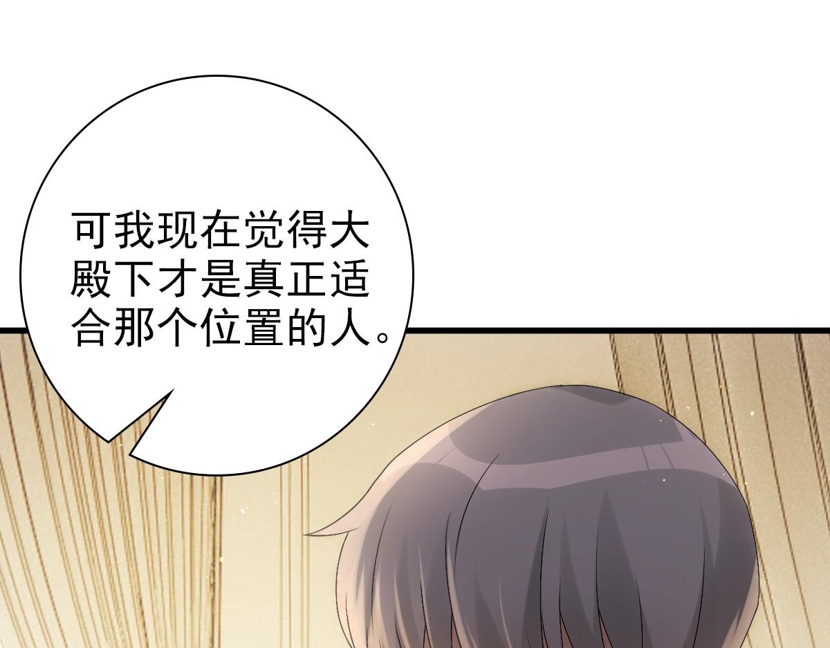 第31话 占有欲34