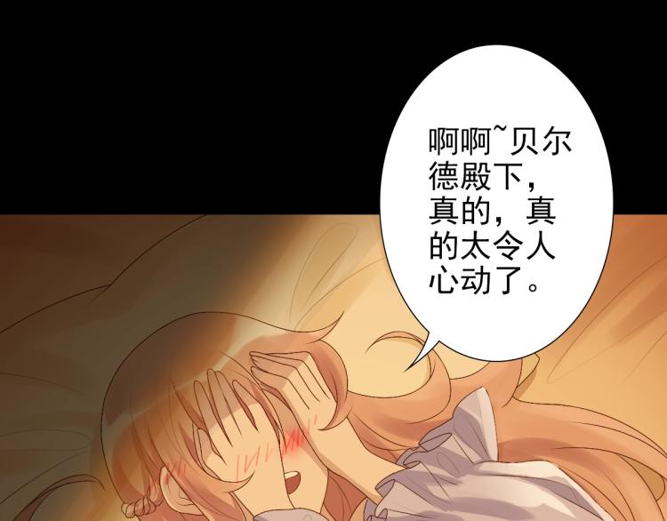 第1话 独占欲96