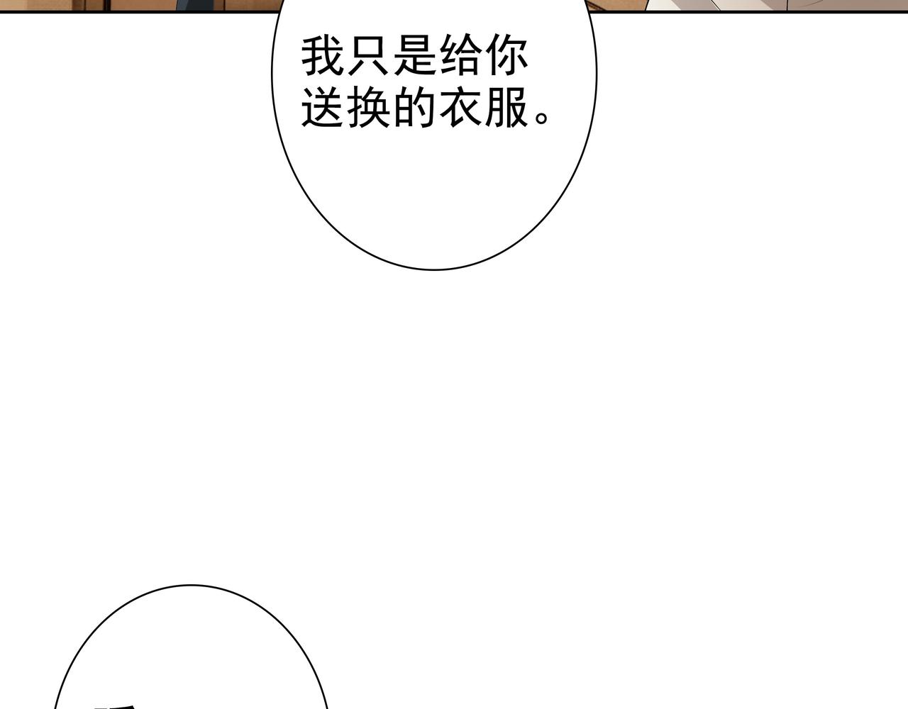 第60话 伤疤38