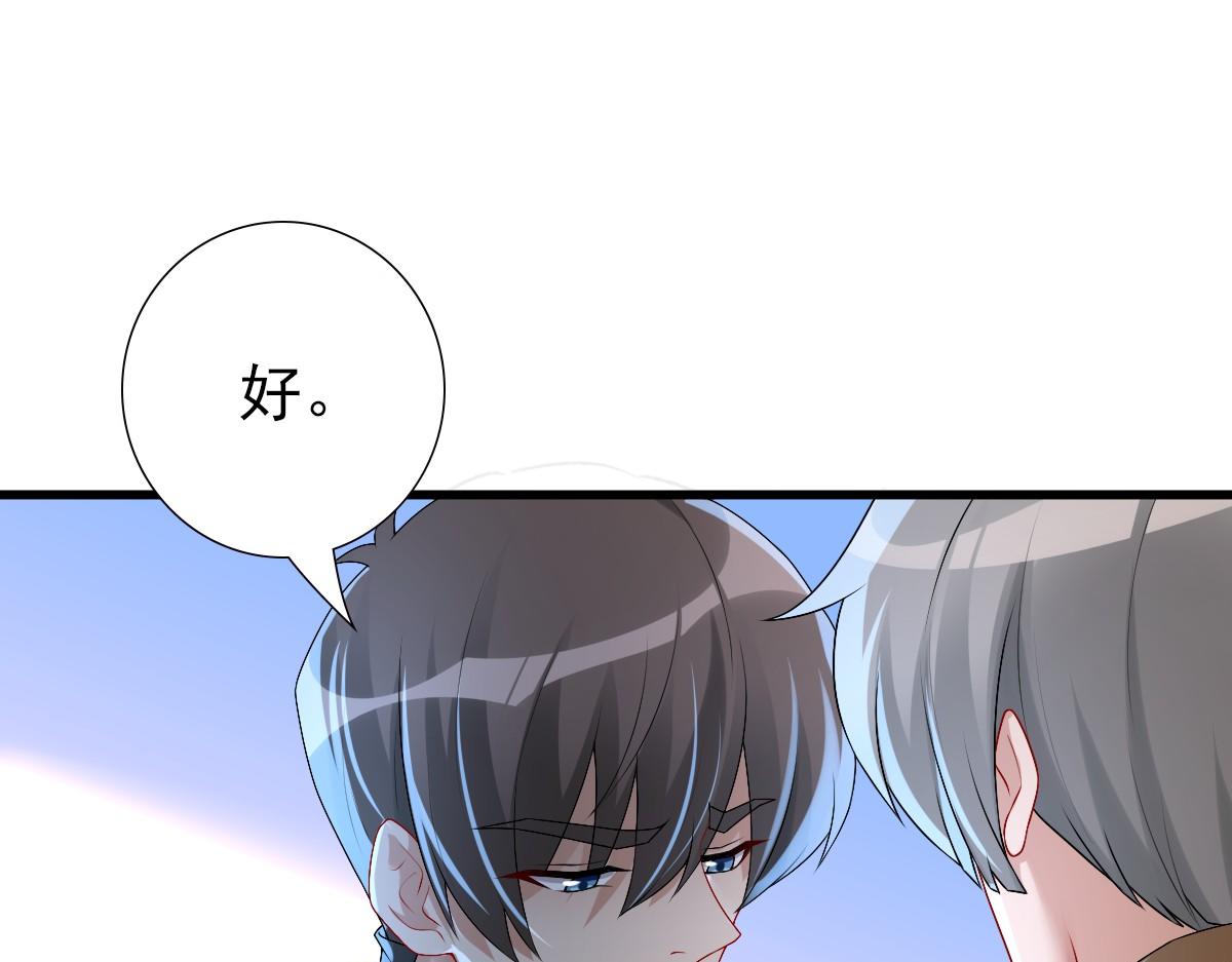 第42话 哥哥的示弱？23