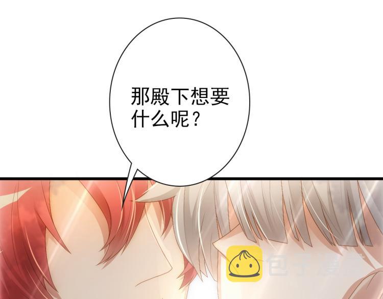 第19话 竟有点想他73
