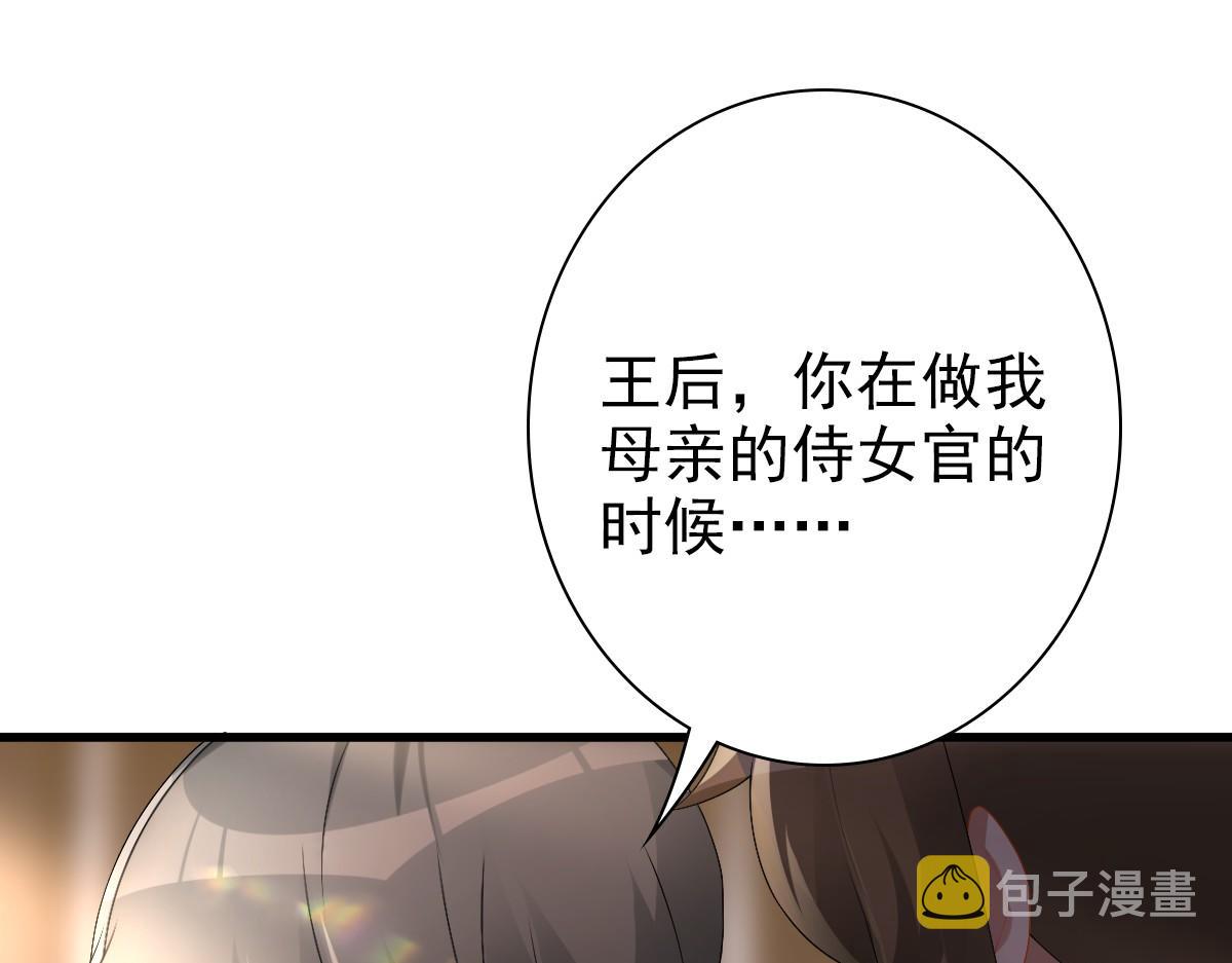 第32话 哥哥的野心93