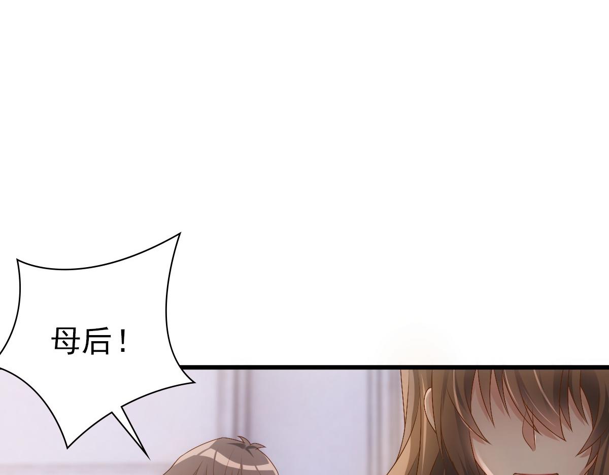 第14话 天上掉下个大殿下24