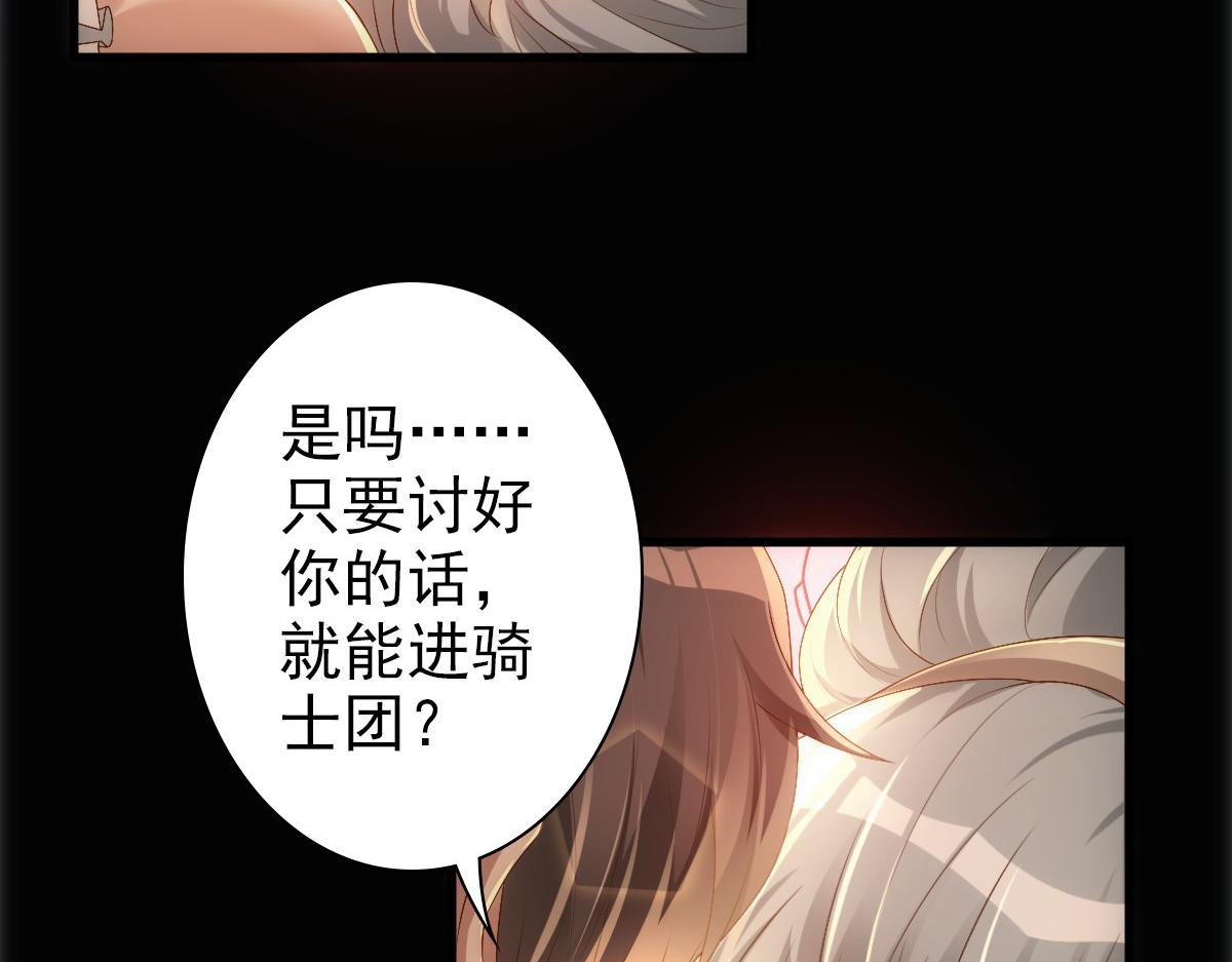 第12话 哥哥的讨好91