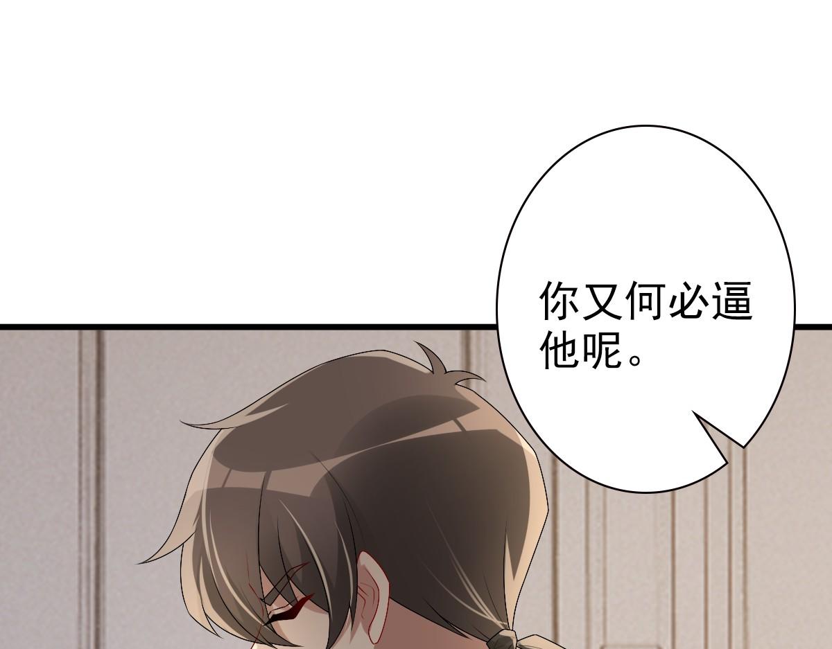 第49话 那个女人是谁？33