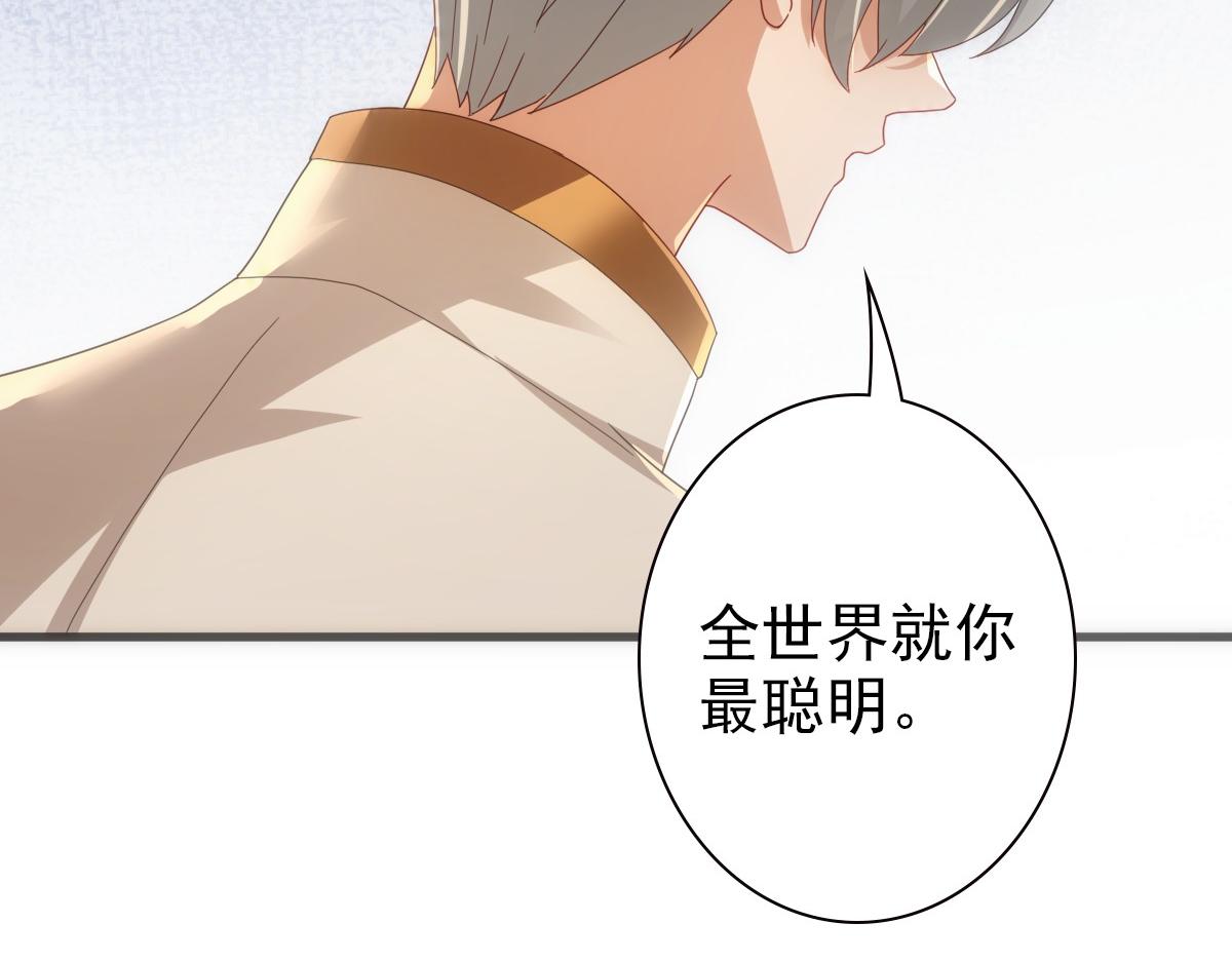 第23话 突如其来的告白101