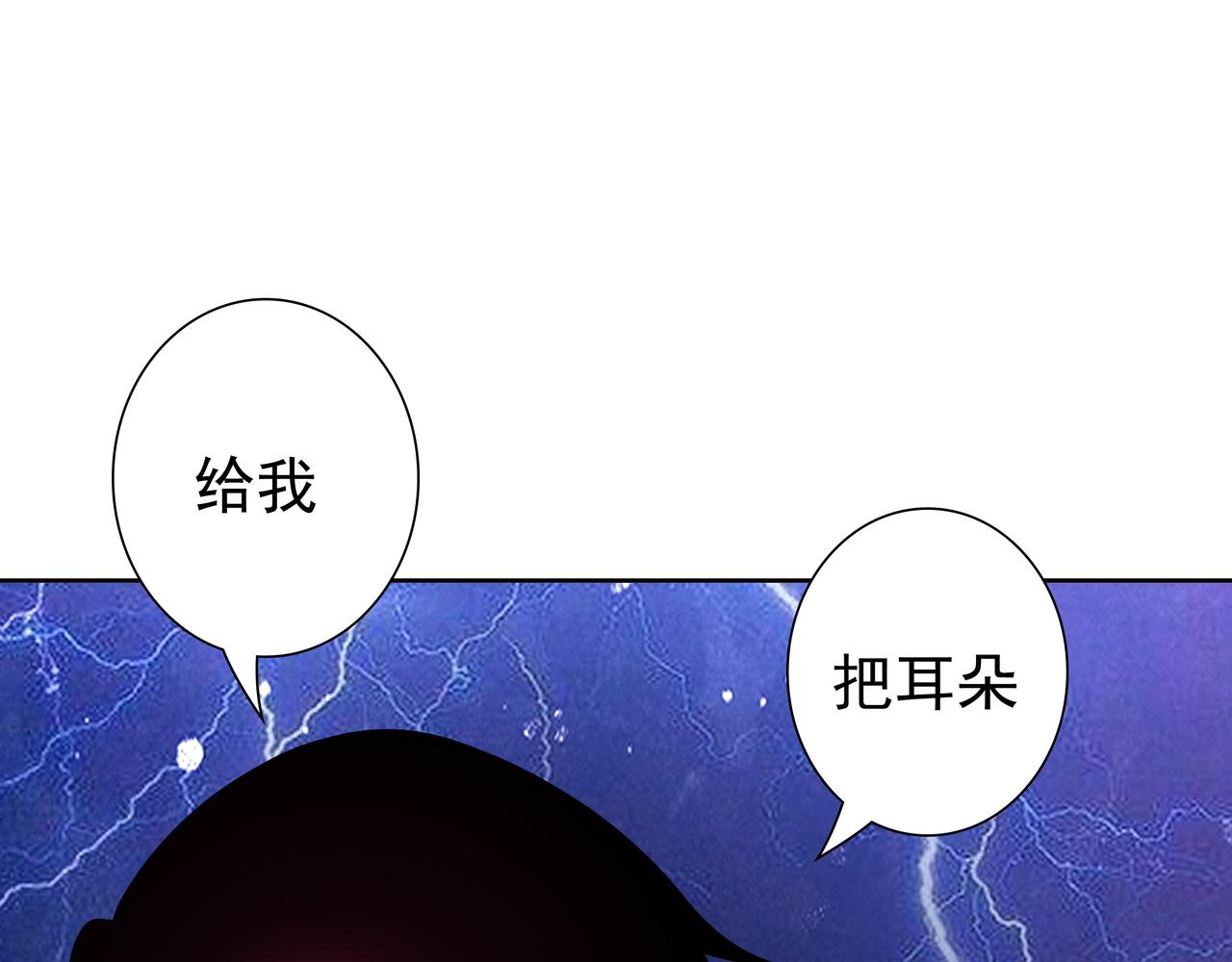 第68话耳朵疼84