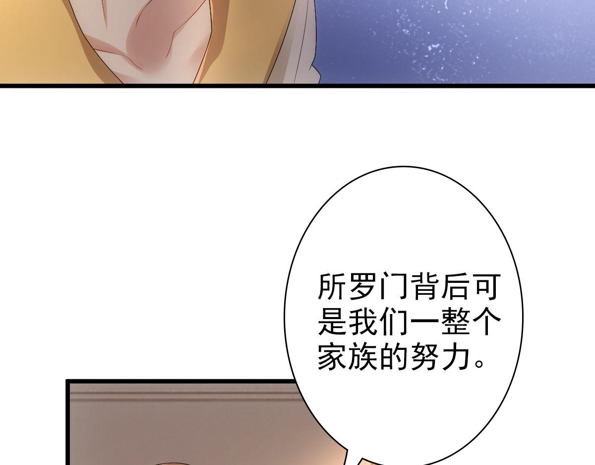 第32话 哥哥的野心69