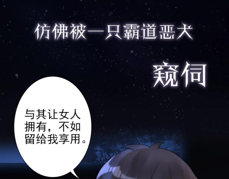 序章 霸占欲狼狗×钓系美人6