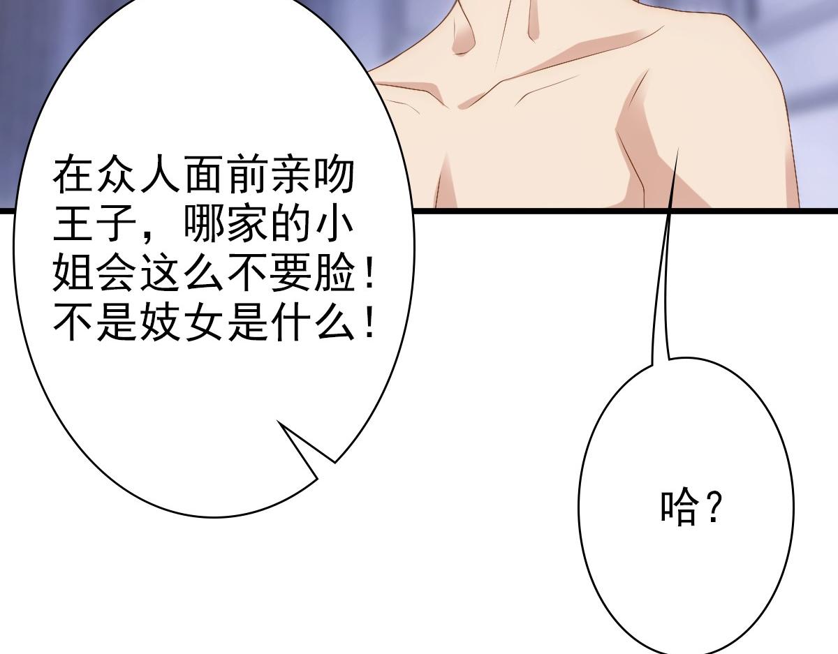 第13话 捉奸？92