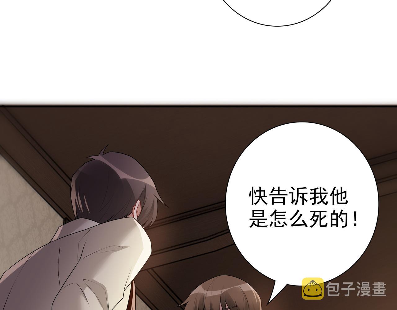 第69话当年的真相58