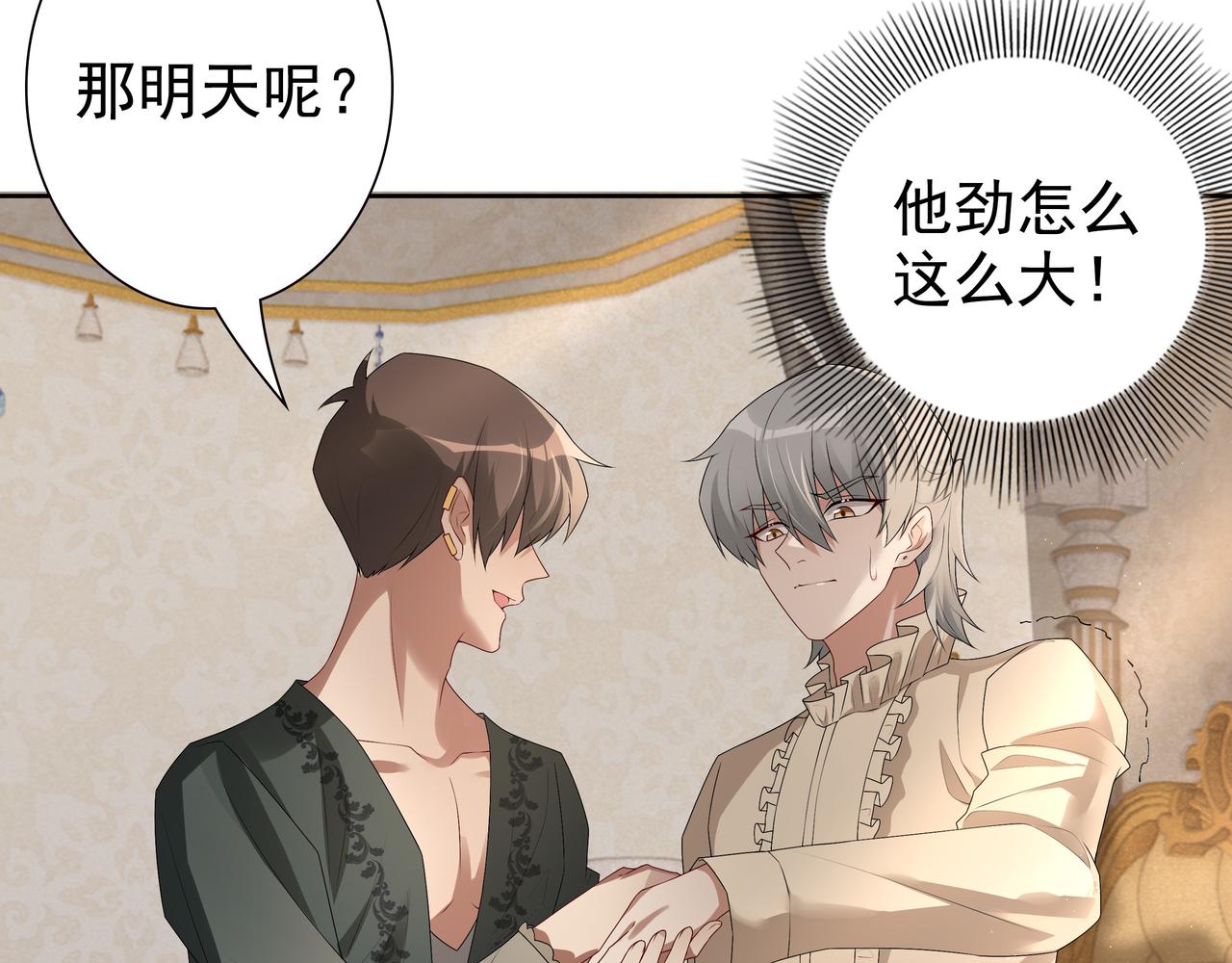 第58话 美人计45