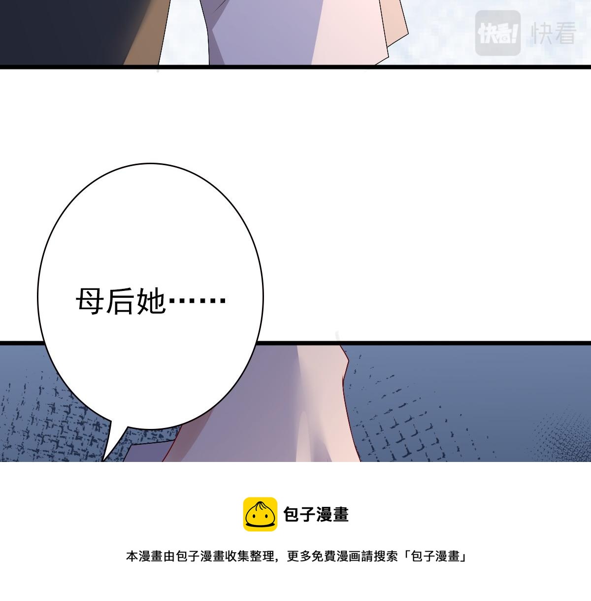第45话 回答我啊哥哥36