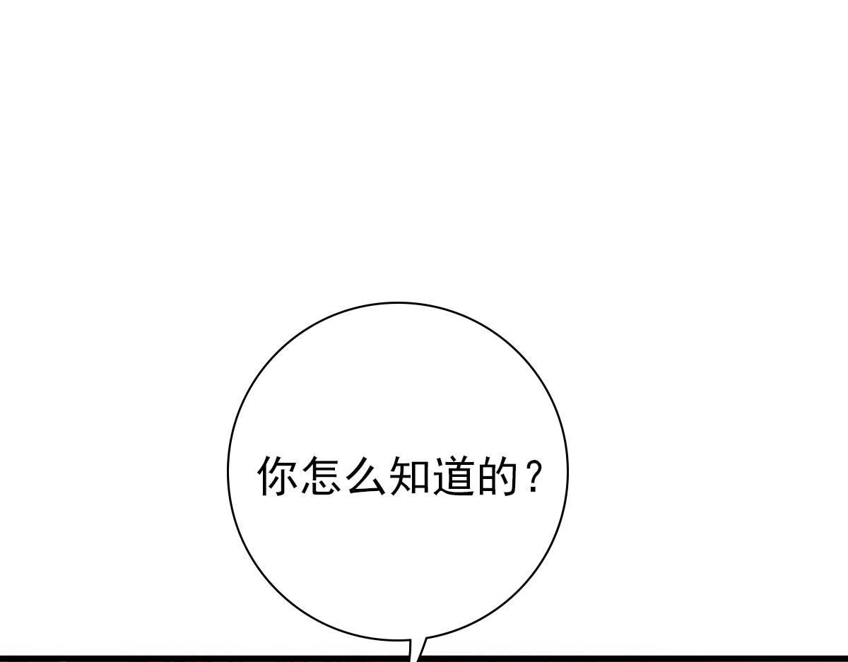 第24话 不听话的弟弟33