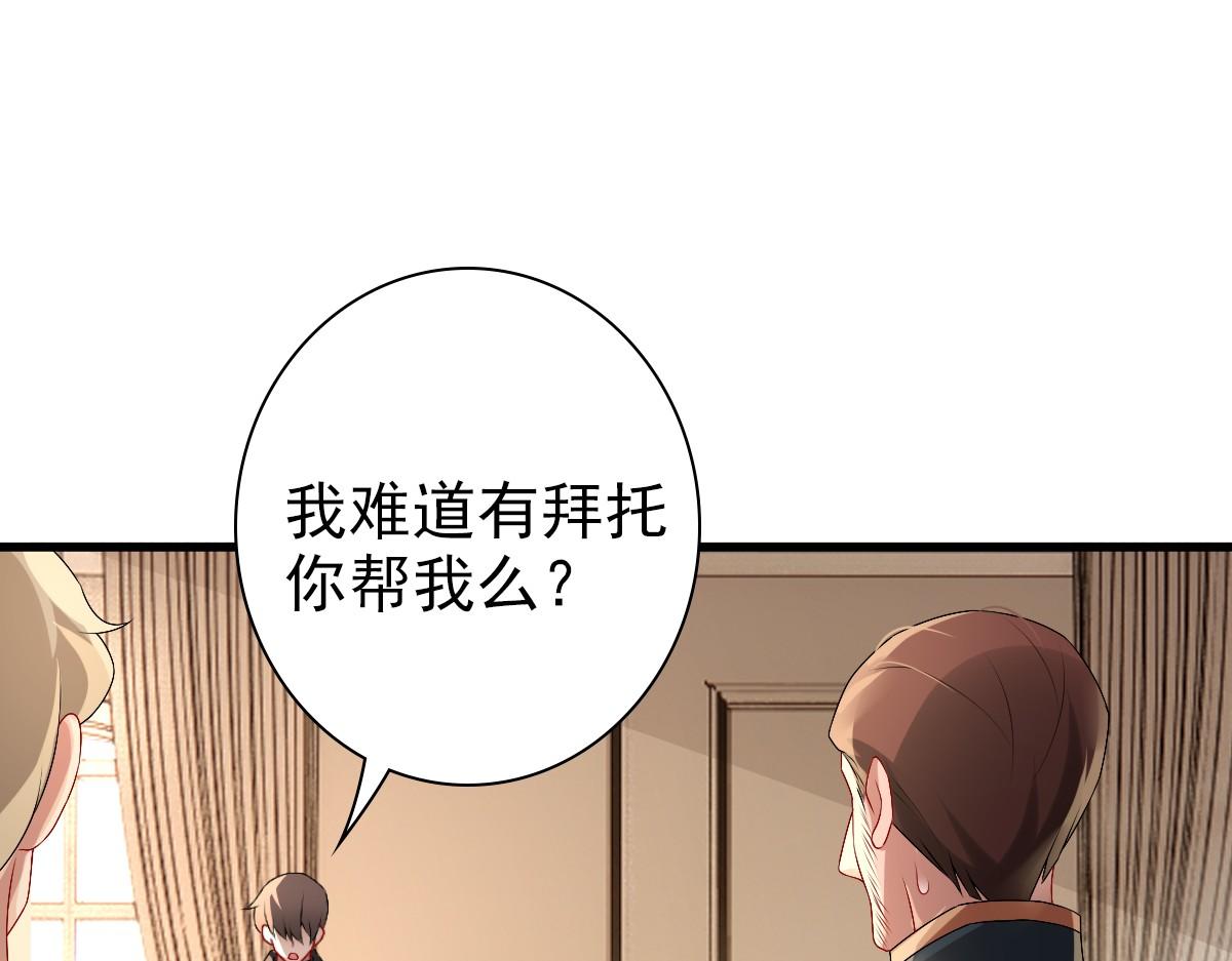 第39话 当国王也没关系24