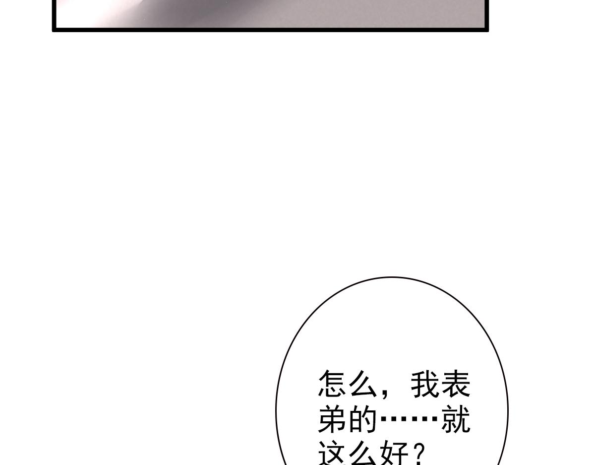 第34话 神会给每个人机会75