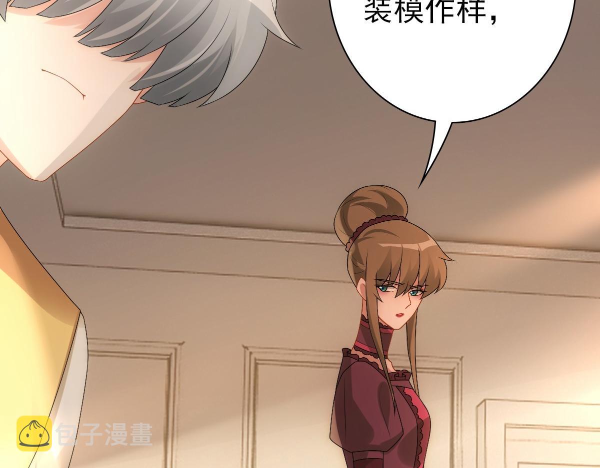 第32话 哥哥的野心66