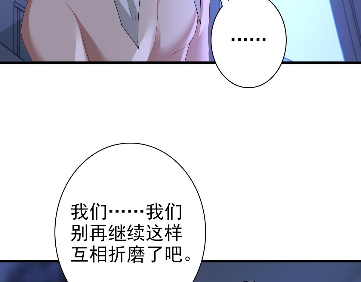 第49话 那个女人是谁？90