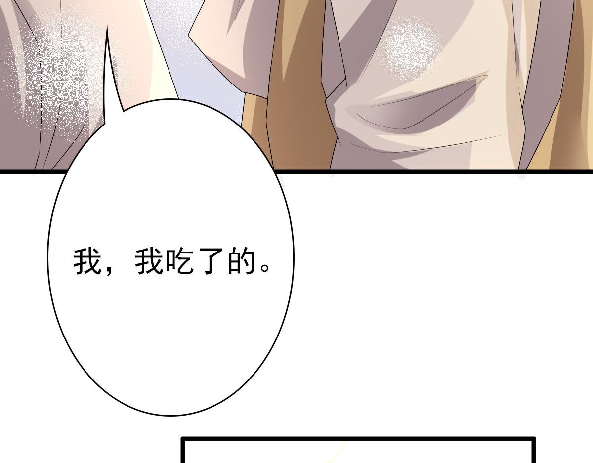 第44话 软肋68