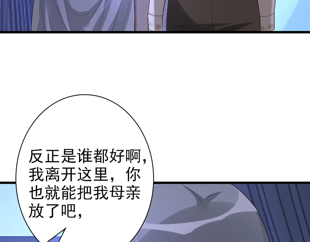 第49话 那个女人是谁？101