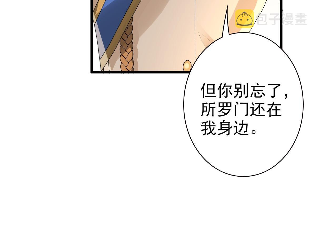 第43话 毁了他86